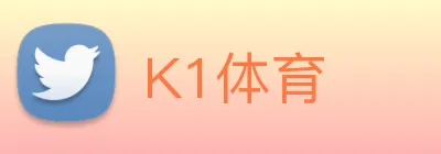 K1体育 Logo